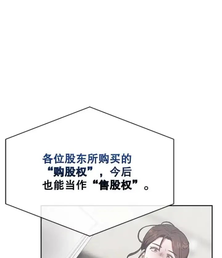 《不出道就完蛋了》33.出售股票制图40
