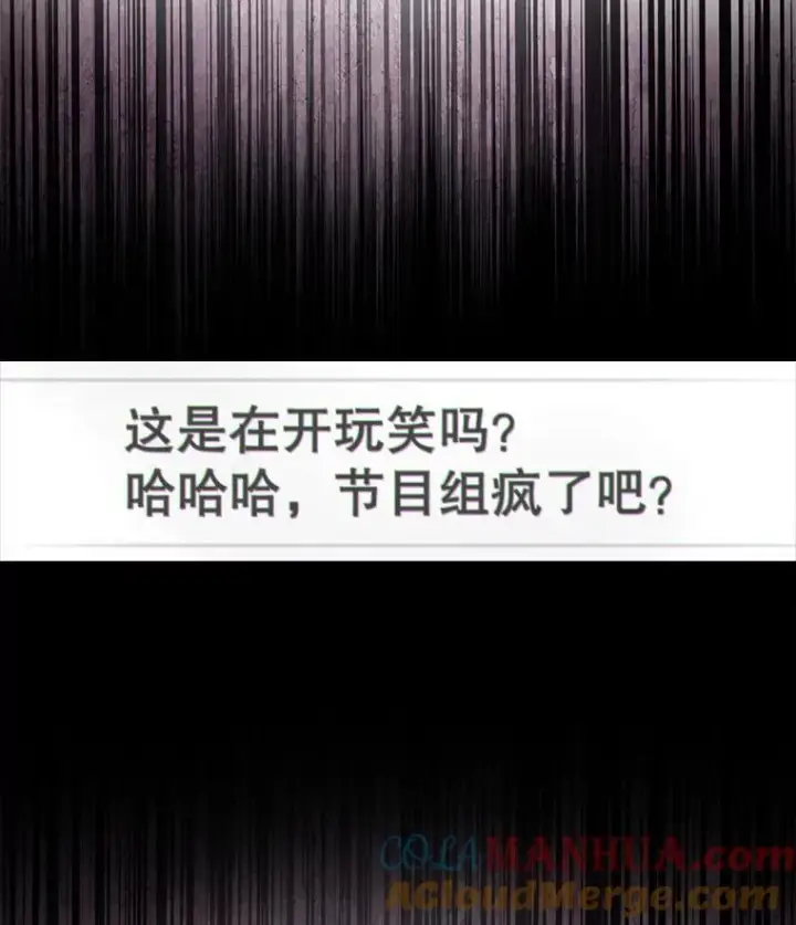 《不出道就完蛋了》33.出售股票制图45