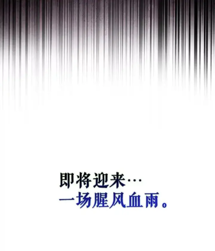 《不出道就完蛋了》33.出售股票制图46