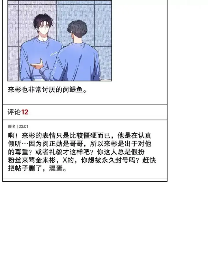 《不出道就完蛋了》33.出售股票制图54