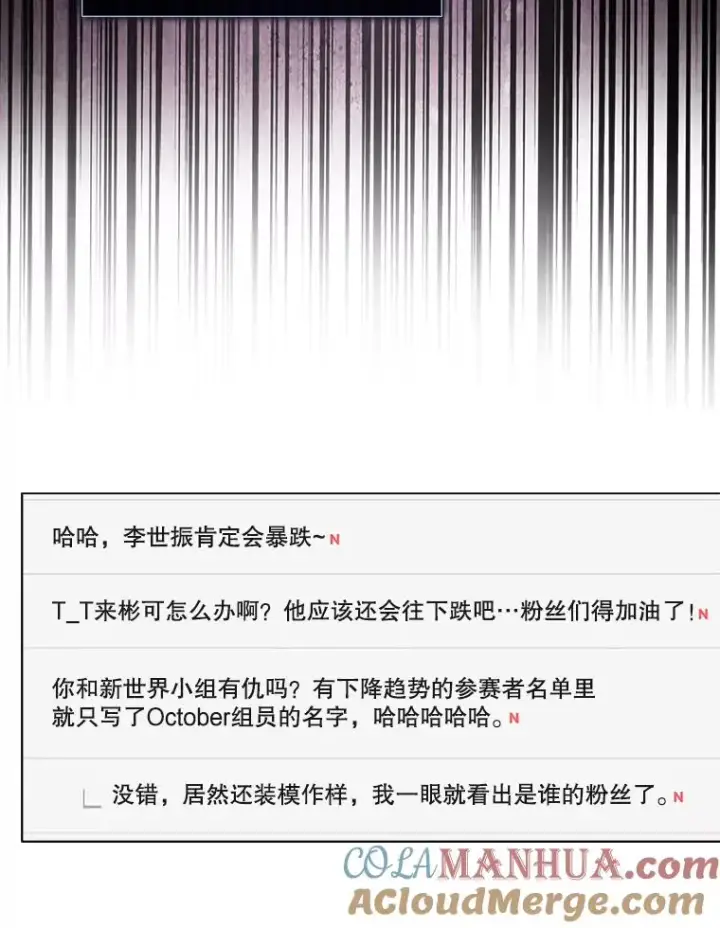 《不出道就完蛋了》33.出售股票制图61