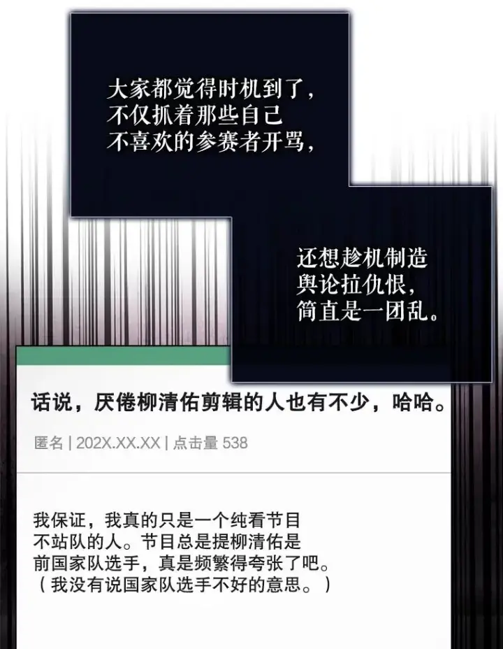 《不出道就完蛋了》33.出售股票制图62