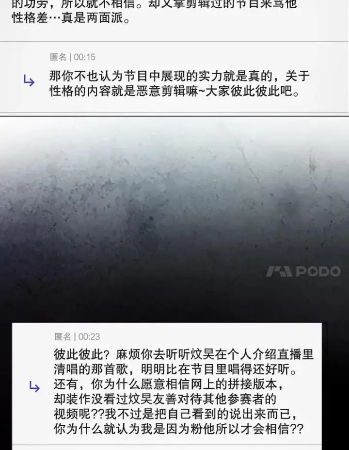 《不出道就完蛋了》33.出售股票制图66