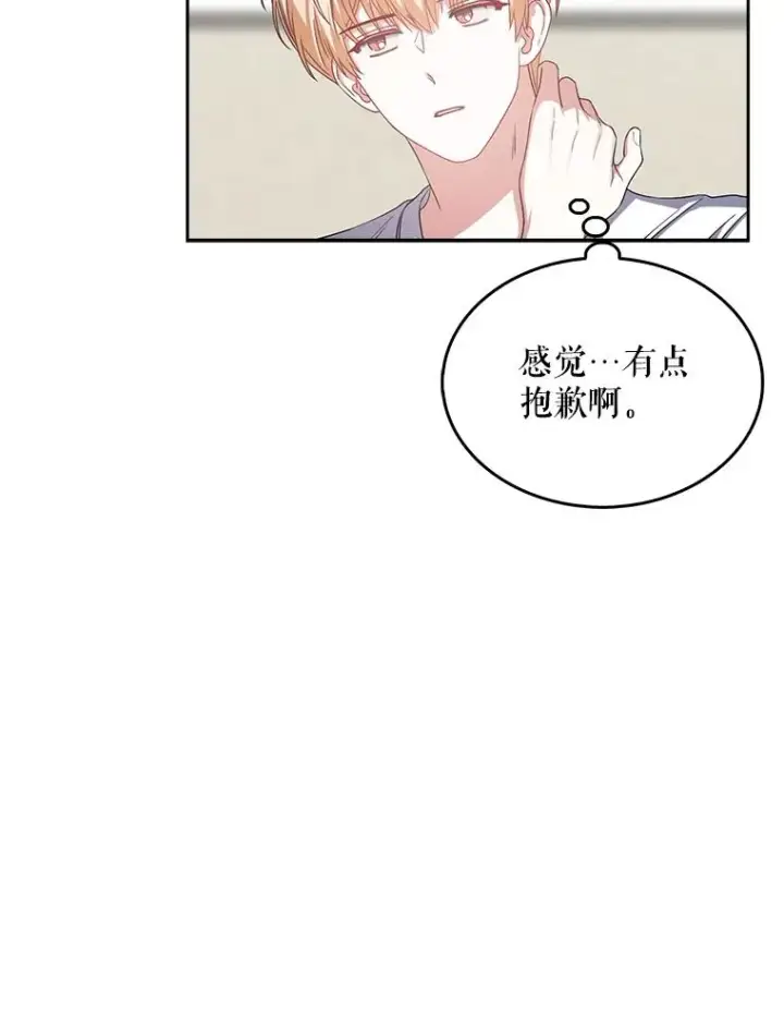 《不出道就完蛋了》33.出售股票制图68