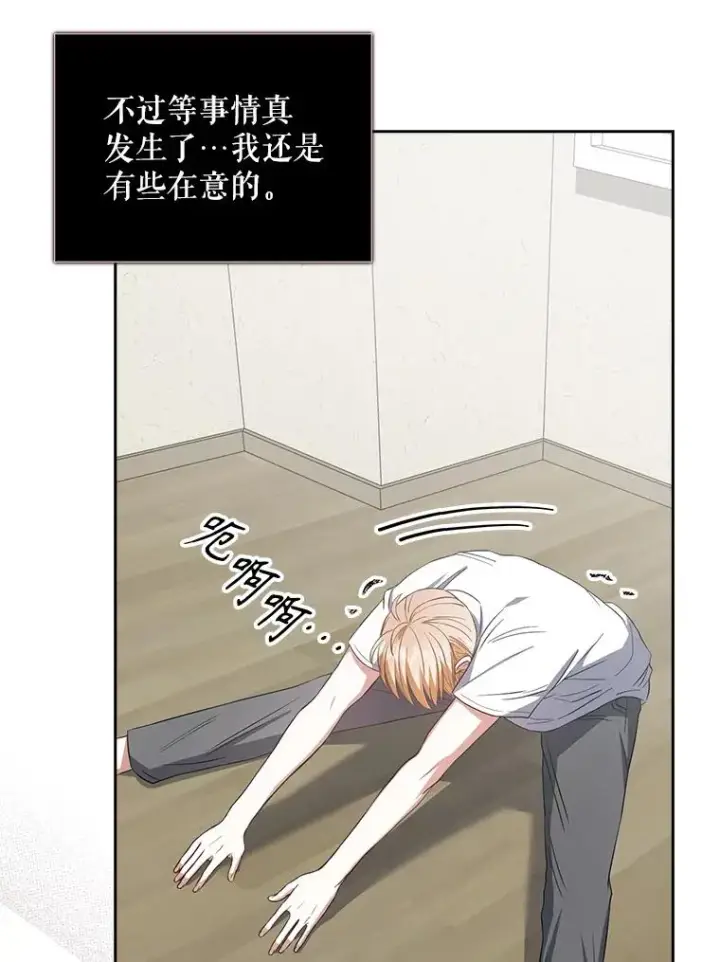 《不出道就完蛋了》33.出售股票制图74