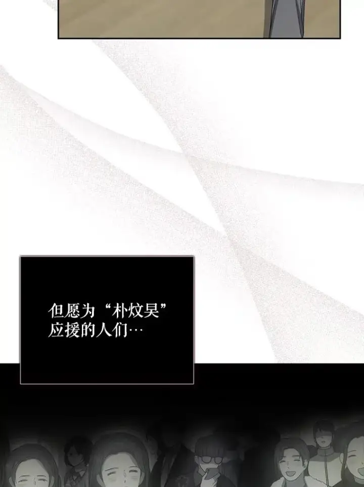 《不出道就完蛋了》33.出售股票制图75
