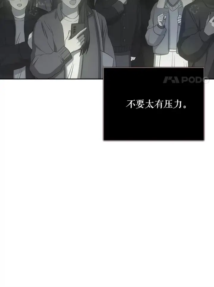 《不出道就完蛋了》33.出售股票制图76