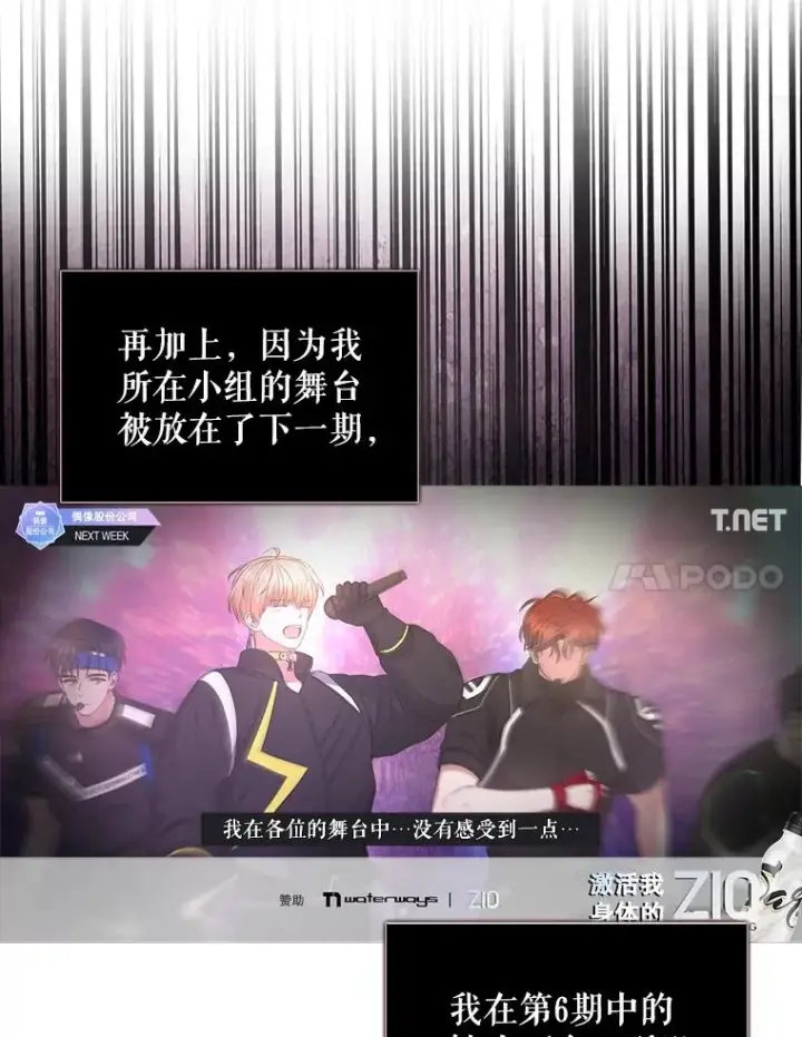 《不出道就完蛋了》33.出售股票制图79