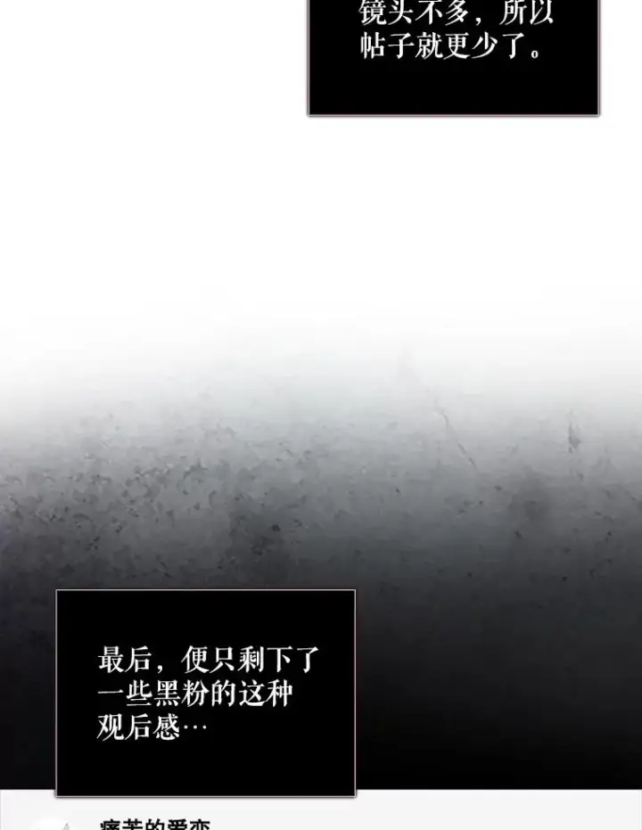 《不出道就完蛋了》33.出售股票制图80
