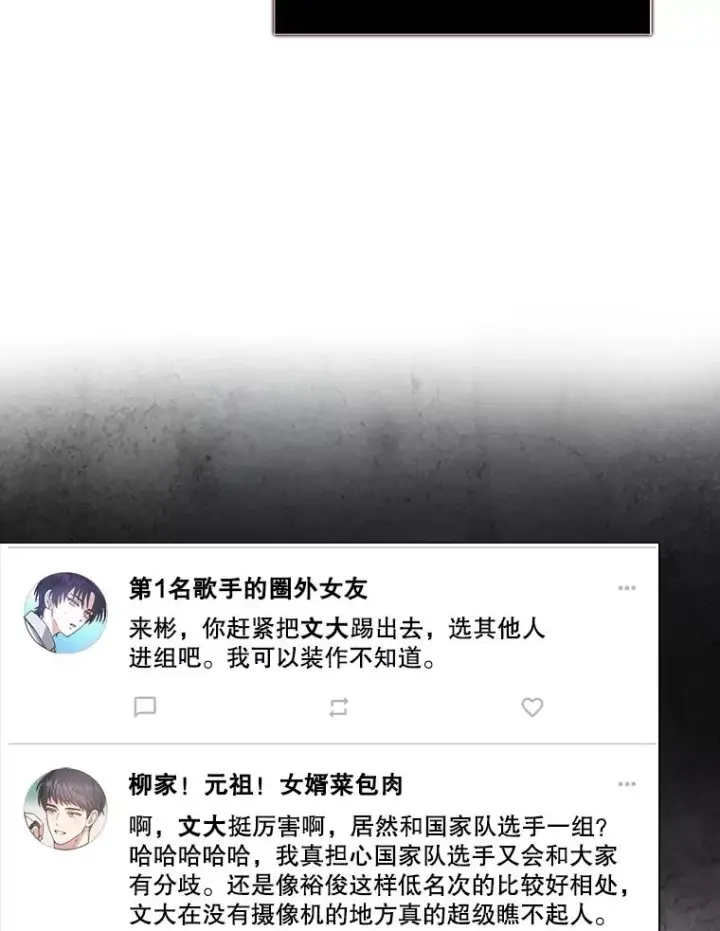 《不出道就完蛋了》33.出售股票制图83