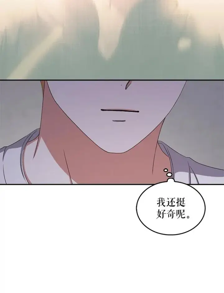 《不出道就完蛋了》33.出售股票制图87