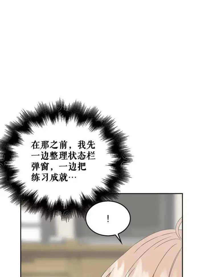 《不出道就完蛋了》33.出售股票制图88