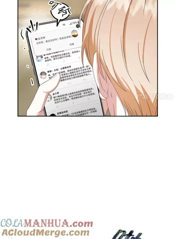 《不出道就完蛋了》33.出售股票制图89