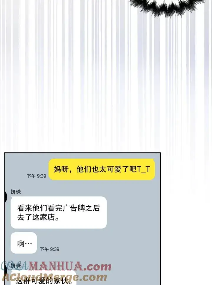 《不出道就完蛋了》33.出售股票制图9