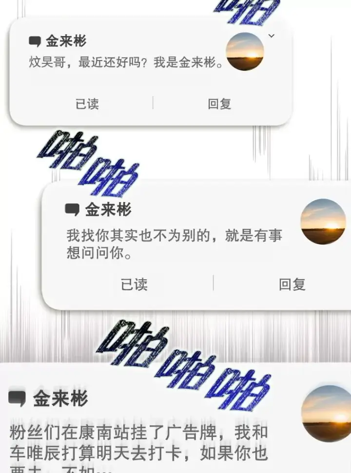 《不出道就完蛋了》33.出售股票制图90