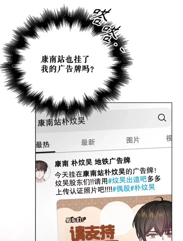 《不出道就完蛋了》33.出售股票制图94