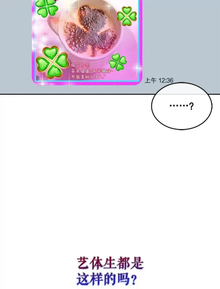 《不出道就完蛋了》33.出售股票制图98