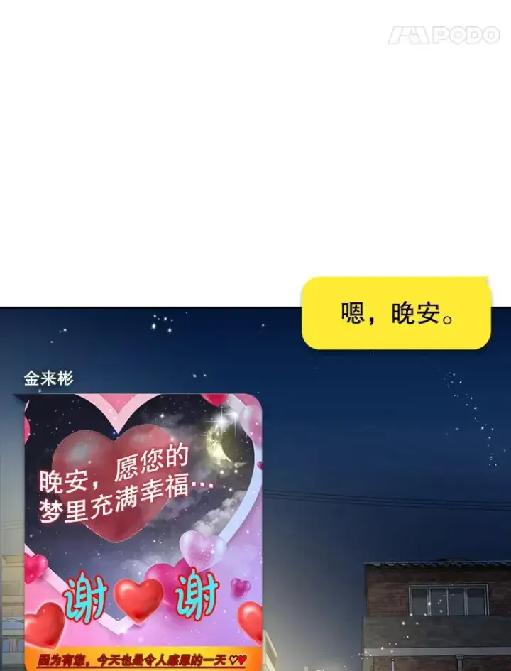 《不出道就完蛋了》33.出售股票制图99