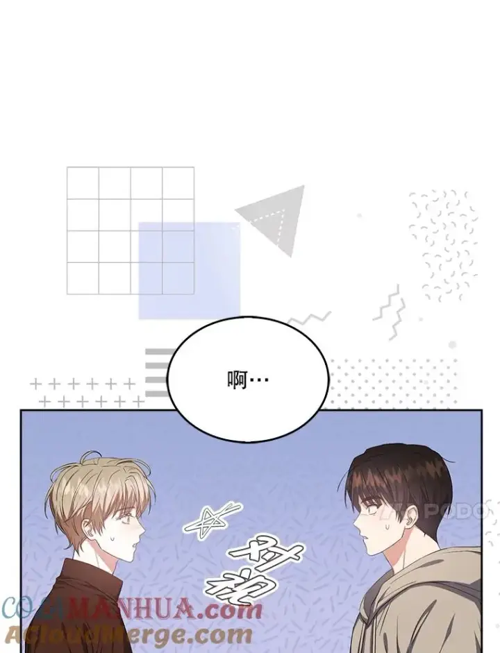 《不出道就完蛋了》36.第1名的特权图10