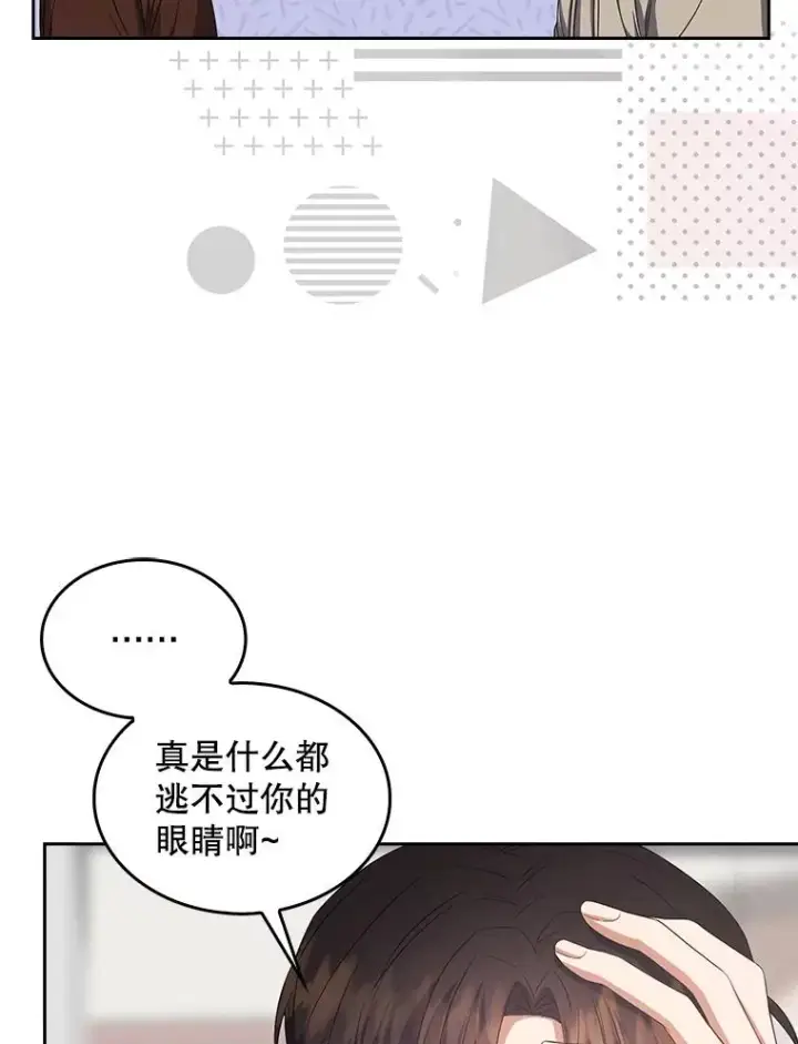 《不出道就完蛋了》36.第1名的特权图11