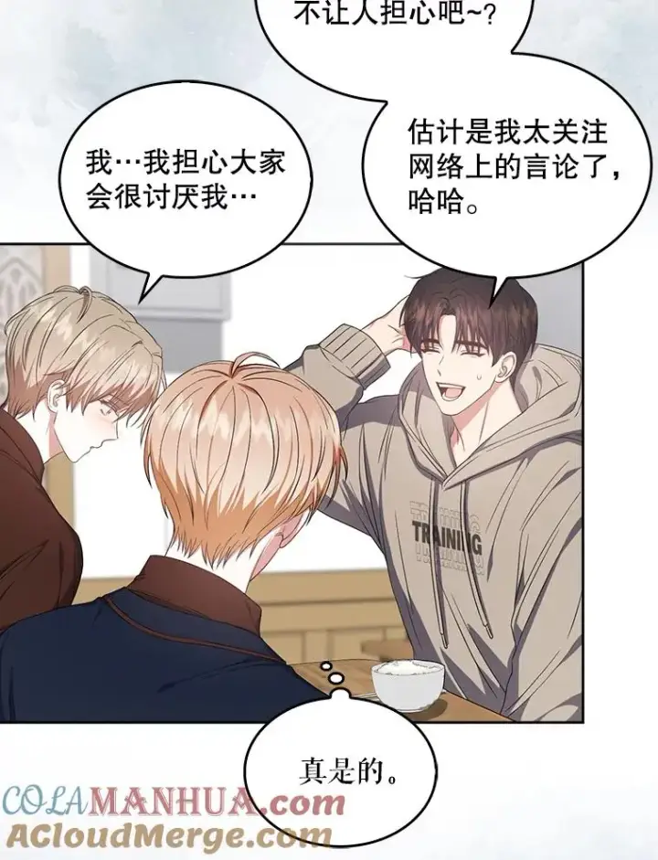 《不出道就完蛋了》36.第1名的特权图13