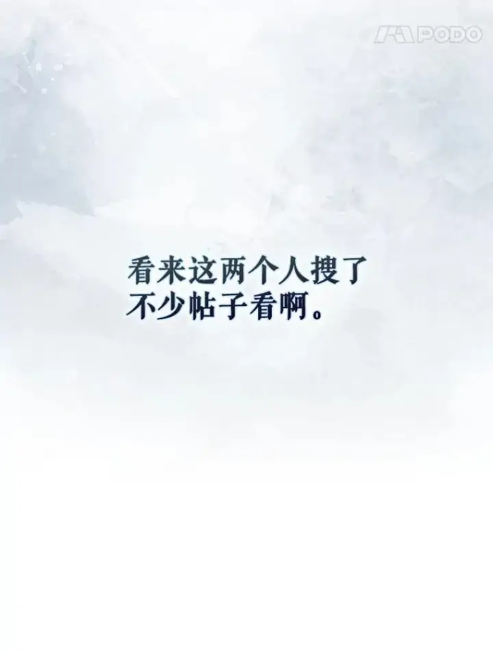 《不出道就完蛋了》36.第1名的特权图14