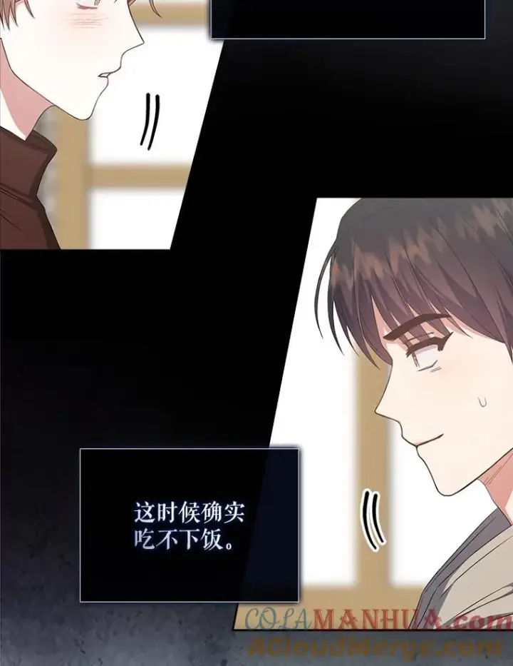 《不出道就完蛋了》36.第1名的特权图16