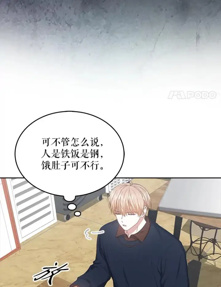 《不出道就完蛋了》36.第1名的特权图17