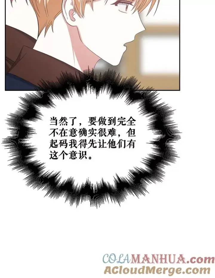 《不出道就完蛋了》36.第1名的特权图22