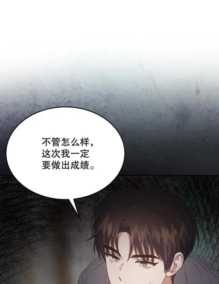 《不出道就完蛋了》36.第1名的特权图24