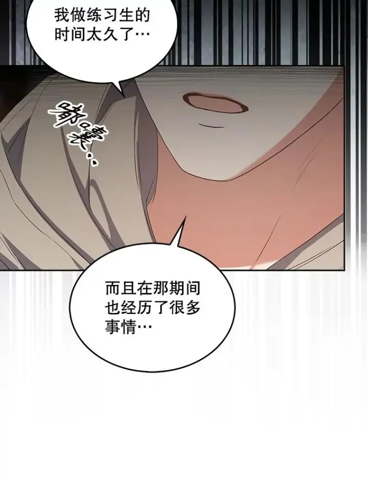 《不出道就完蛋了》36.第1名的特权图26