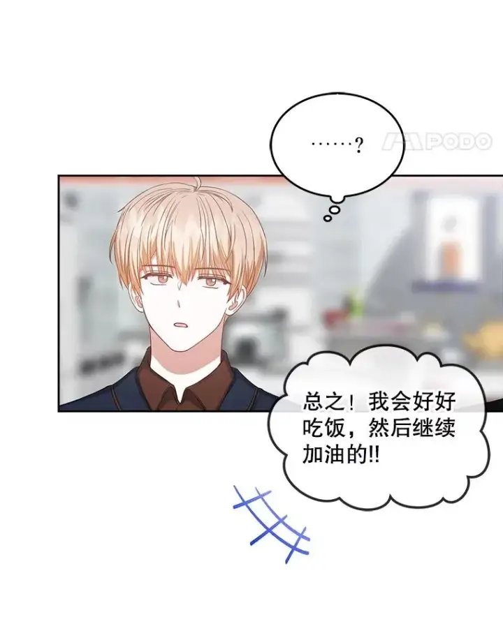 《不出道就完蛋了》36.第1名的特权图27