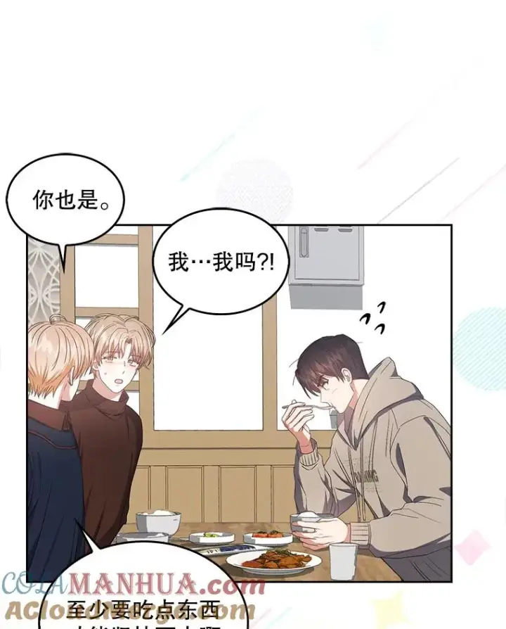 《不出道就完蛋了》36.第1名的特权图28