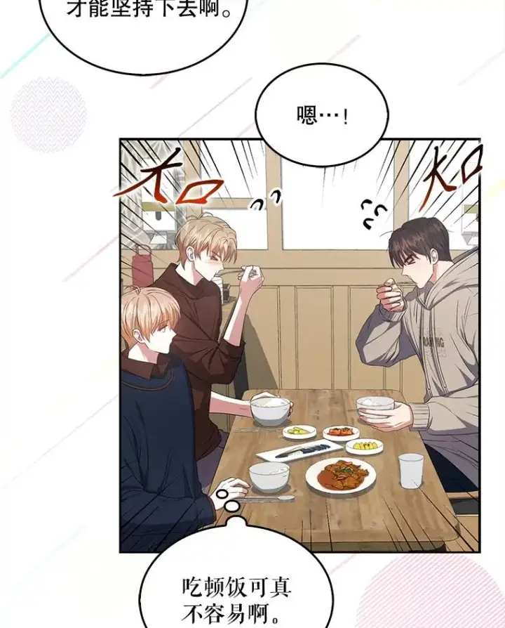 《不出道就完蛋了》36.第1名的特权图29