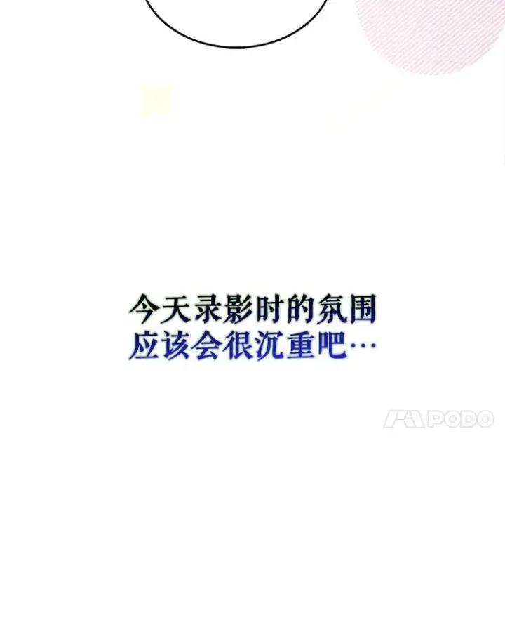 《不出道就完蛋了》36.第1名的特权图30