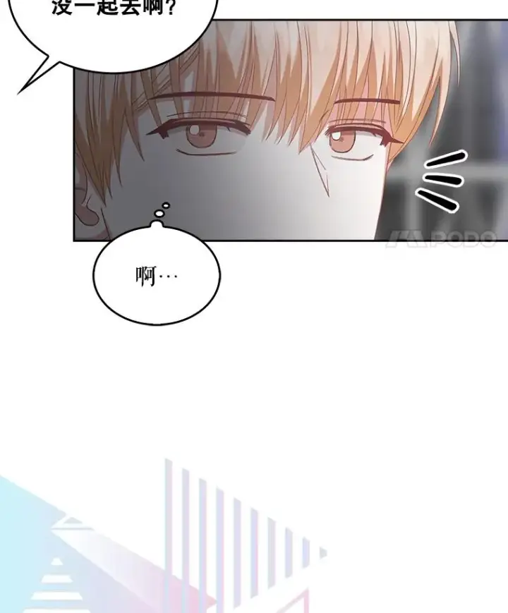 《不出道就完蛋了》36.第1名的特权图38
