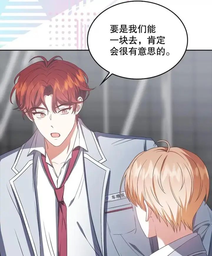 《不出道就完蛋了》36.第1名的特权图39