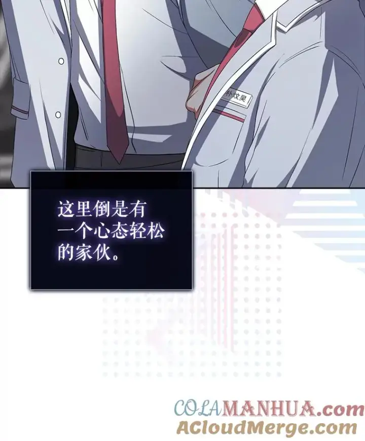 《不出道就完蛋了》36.第1名的特权图40