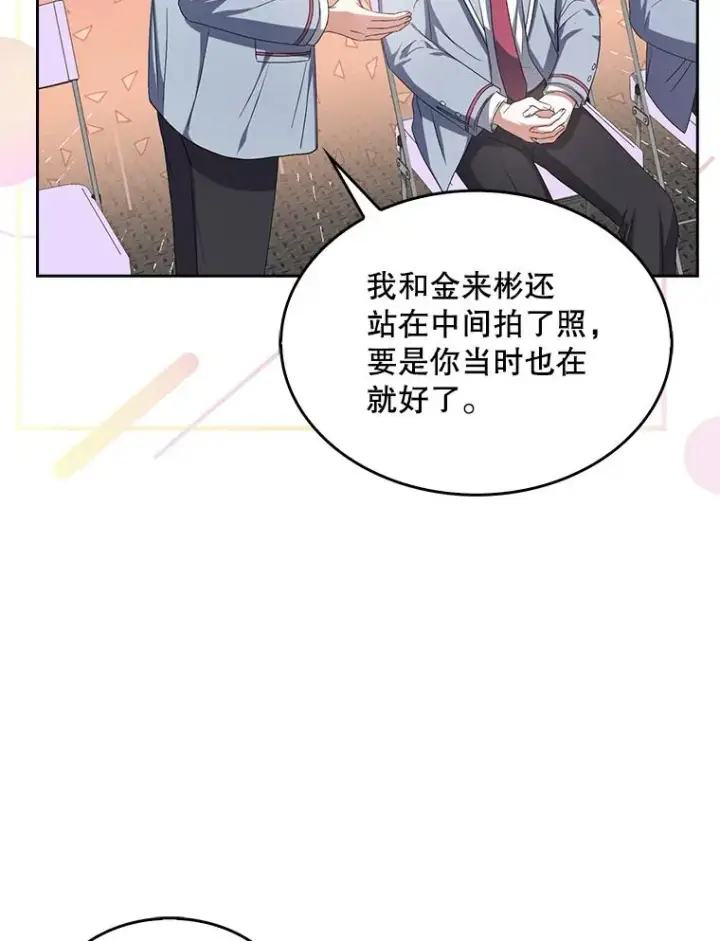 《不出道就完蛋了》36.第1名的特权图42