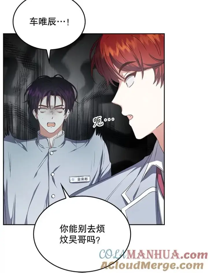 《不出道就完蛋了》36.第1名的特权图43