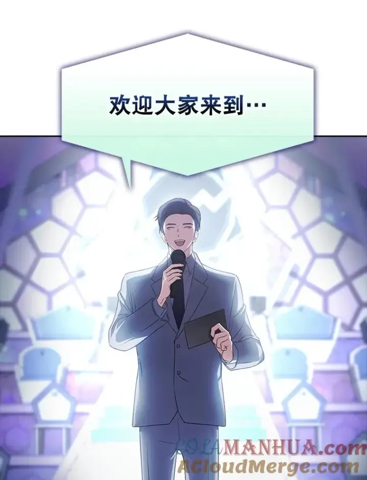 《不出道就完蛋了》36.第1名的特权图46