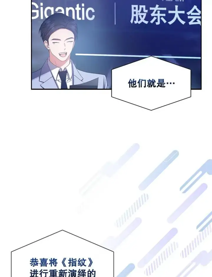 《不出道就完蛋了》36.第1名的特权图50