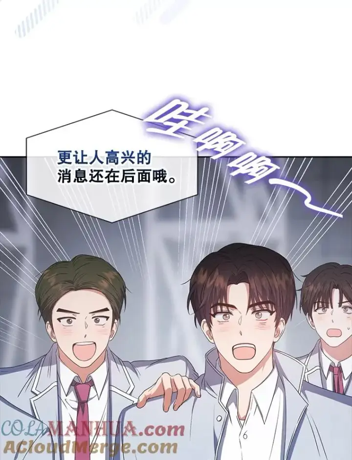 《不出道就完蛋了》36.第1名的特权图52
