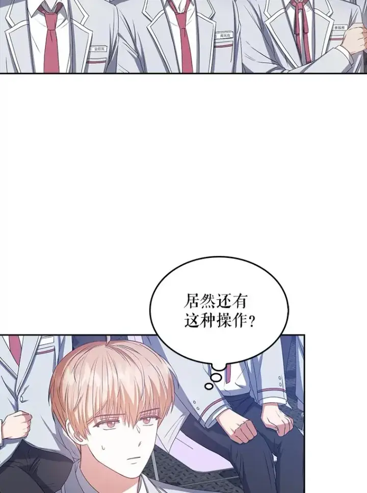 《不出道就完蛋了》36.第1名的特权图57