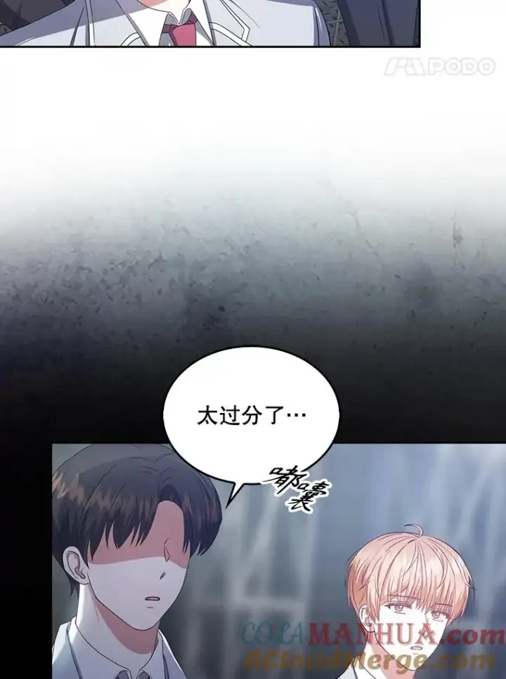 《不出道就完蛋了》36.第1名的特权图58