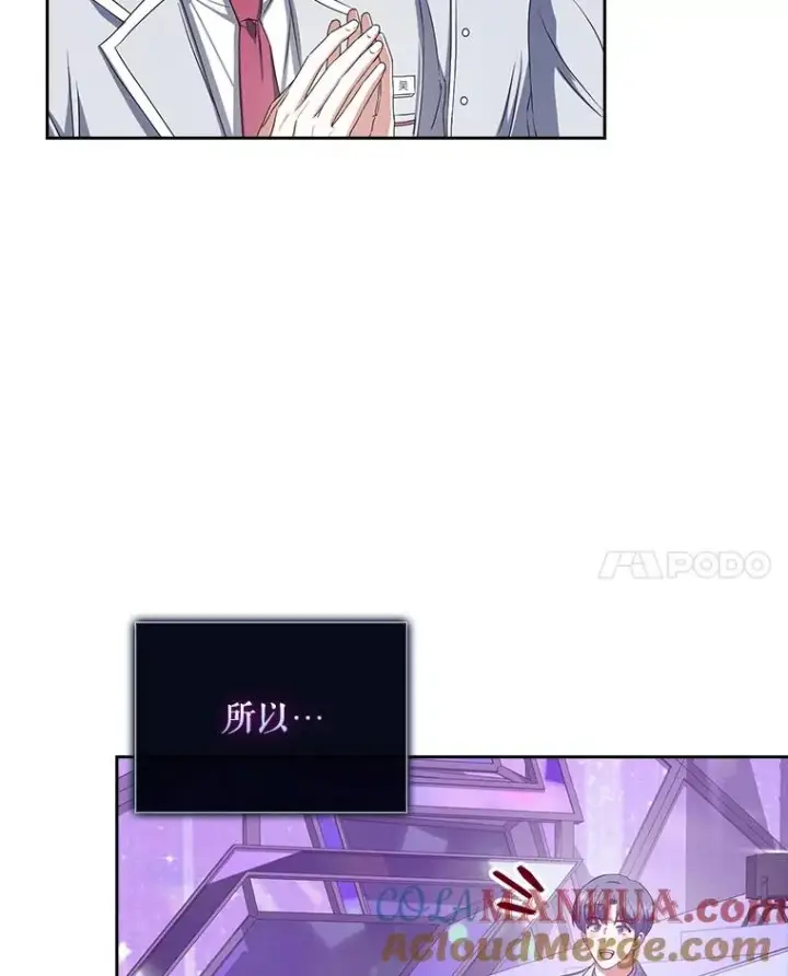 《不出道就完蛋了》36.第1名的特权图64