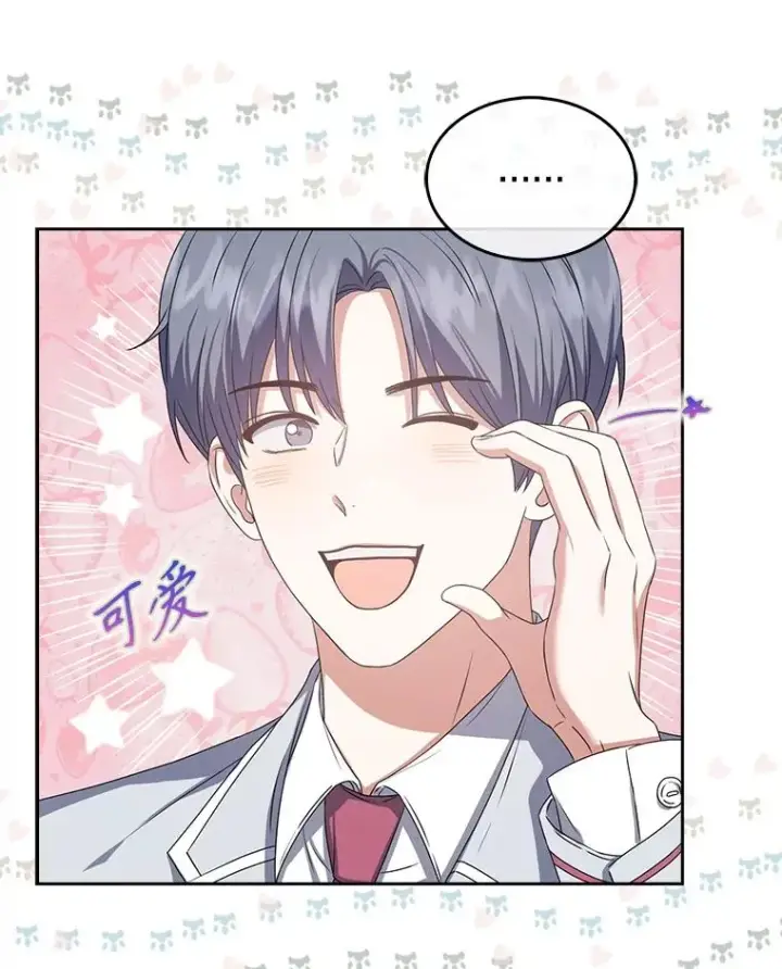 《不出道就完蛋了》36.第1名的特权图66