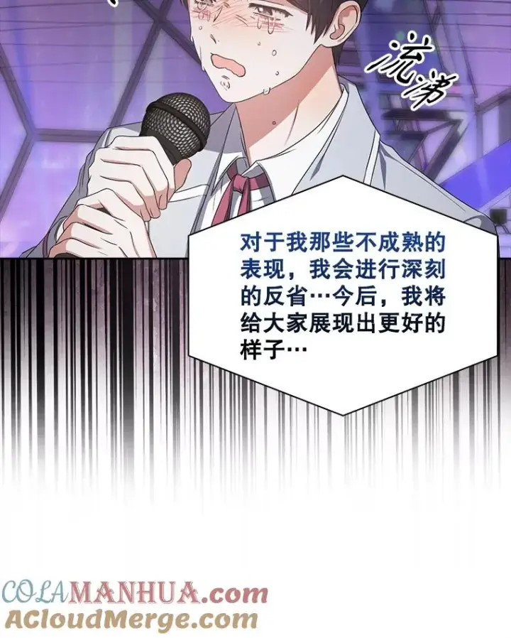 《不出道就完蛋了》36.第1名的特权图70