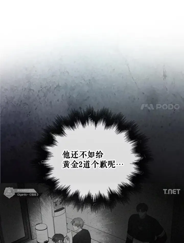《不出道就完蛋了》36.第1名的特权图71