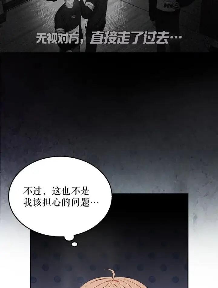 《不出道就完蛋了》36.第1名的特权图72